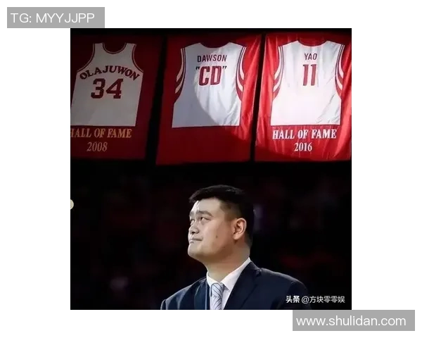 姚明出场仪式盛况空前引发球迷热烈欢呼与感动回忆