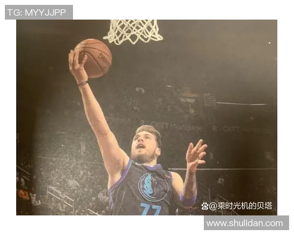 卢卡东契奇的篮球之路与明星魅力解析